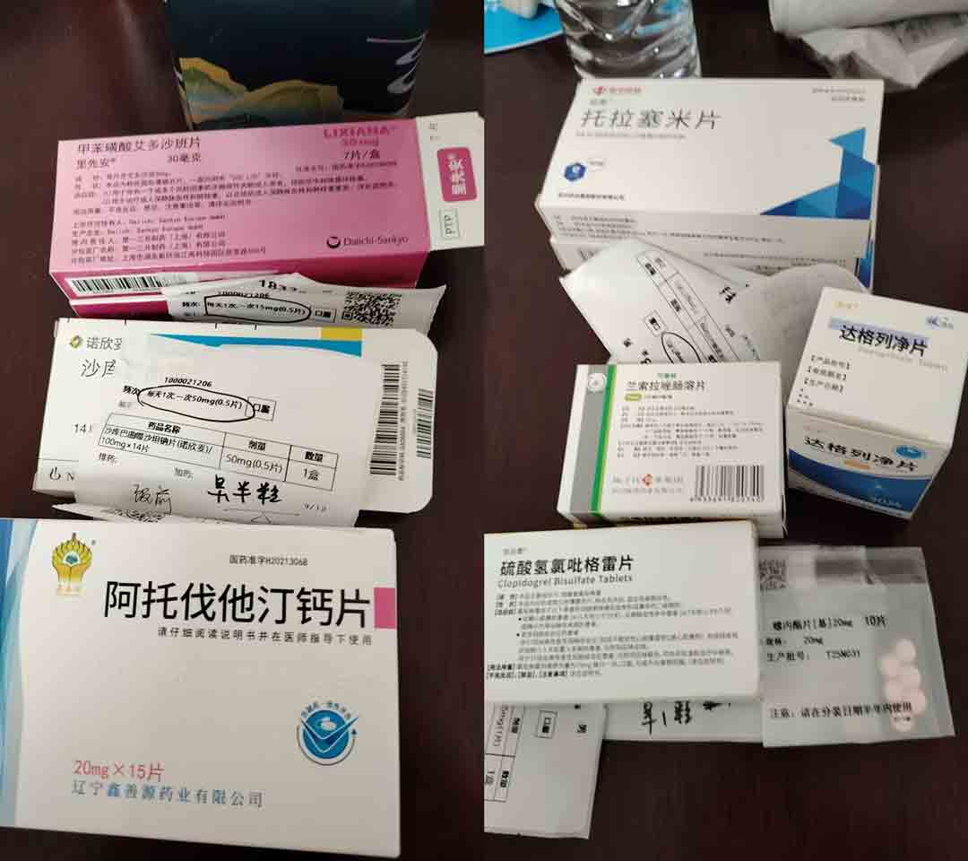 剩余药品